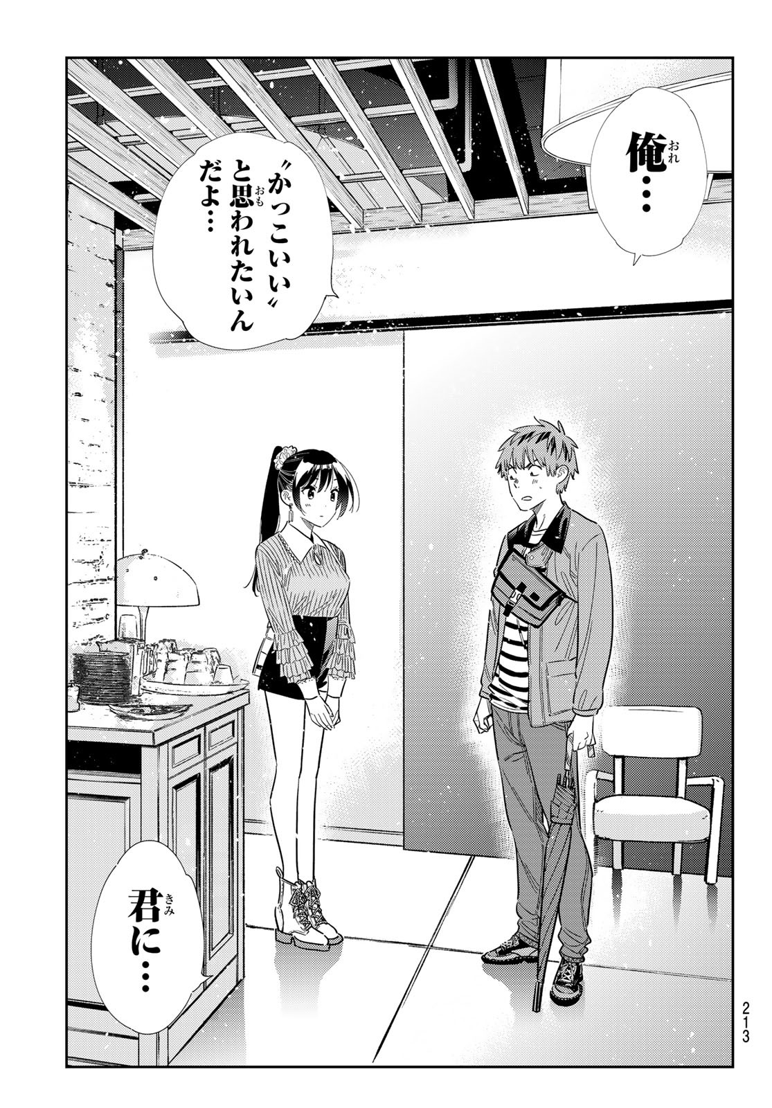 彼女、お借りします Chap 361 - Next Chap 362
