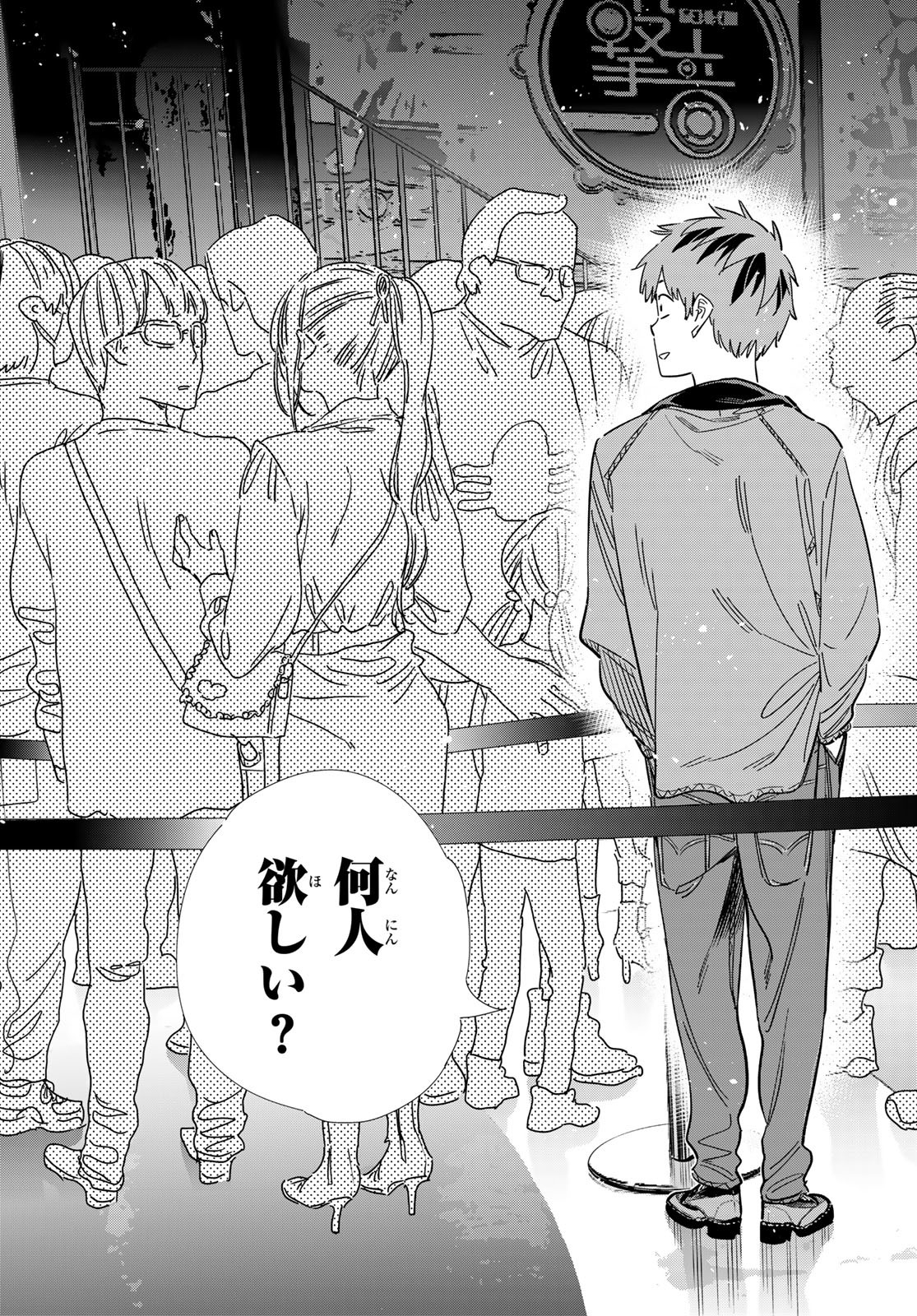 彼女、お借りします Chap 363 - Next Chap 364