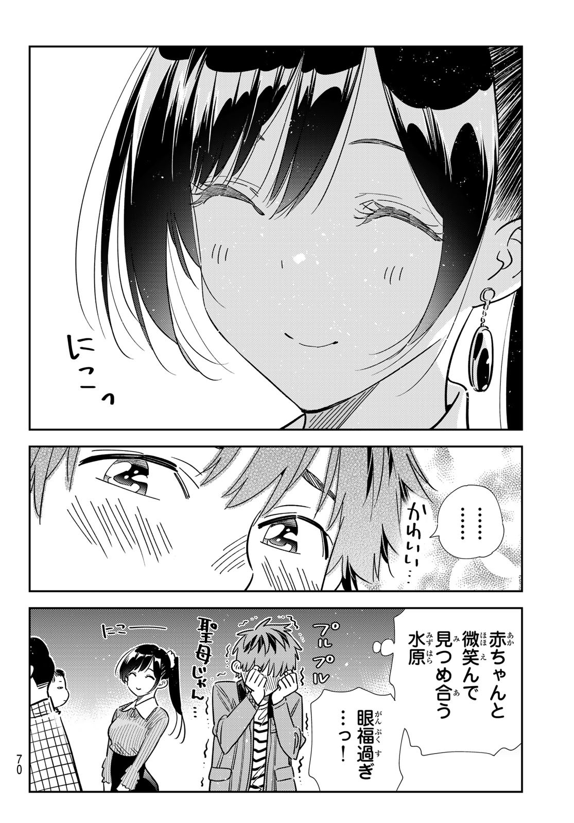 彼女、お借りします Chap 363 - Next Chap 364