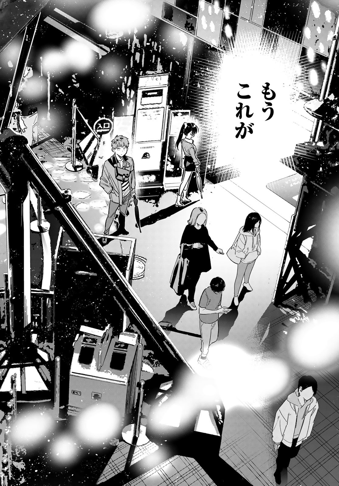 彼女、お借りします Chap 374 - Next Chap 375