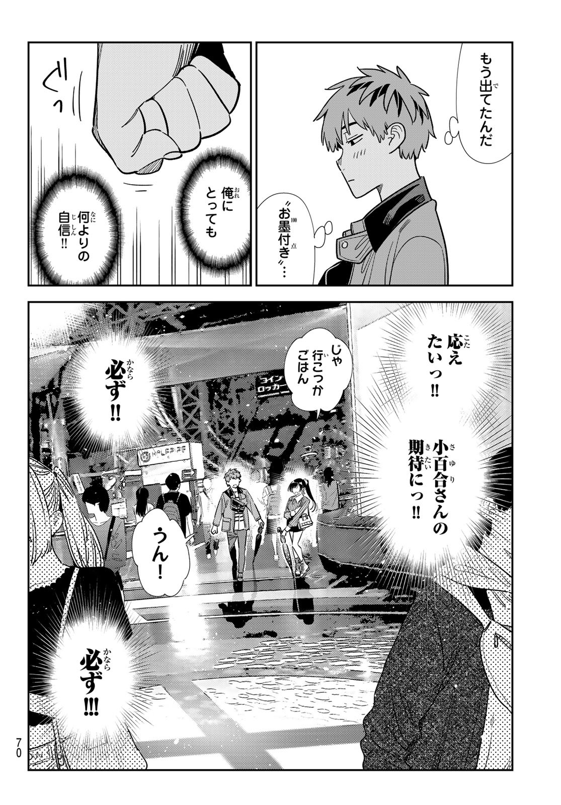 彼女、お借りします Chap 374 - Next Chap 375