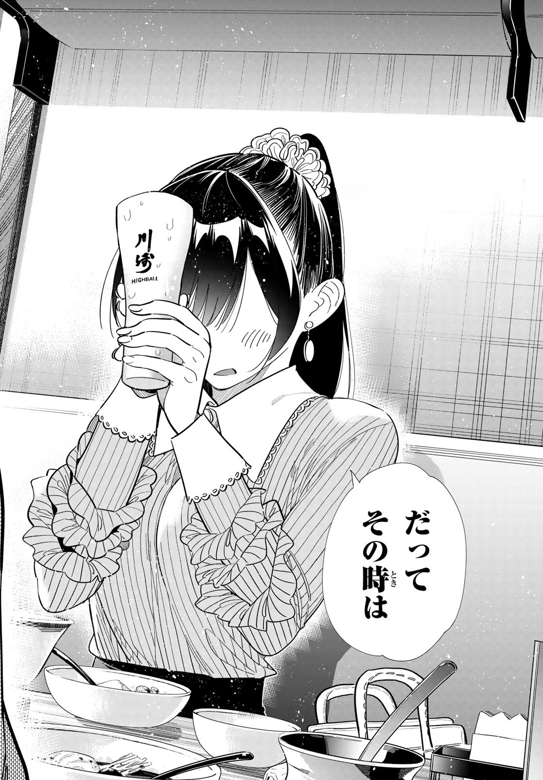 彼女、お借りします Chap 375 - Next Chap 376