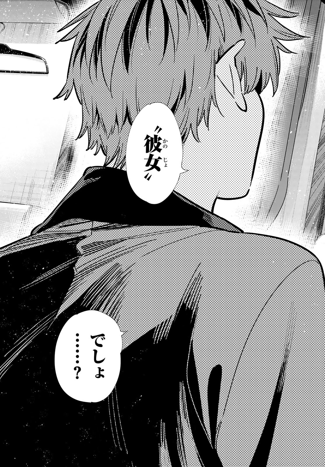 彼女、お借りします Chap 375 - Next Chap 376