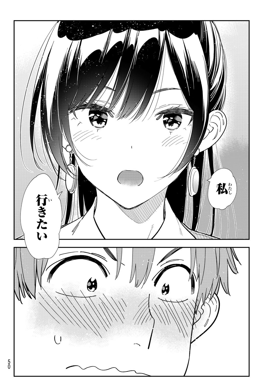 彼女、お借りします Chap 376 - Next Chap 377