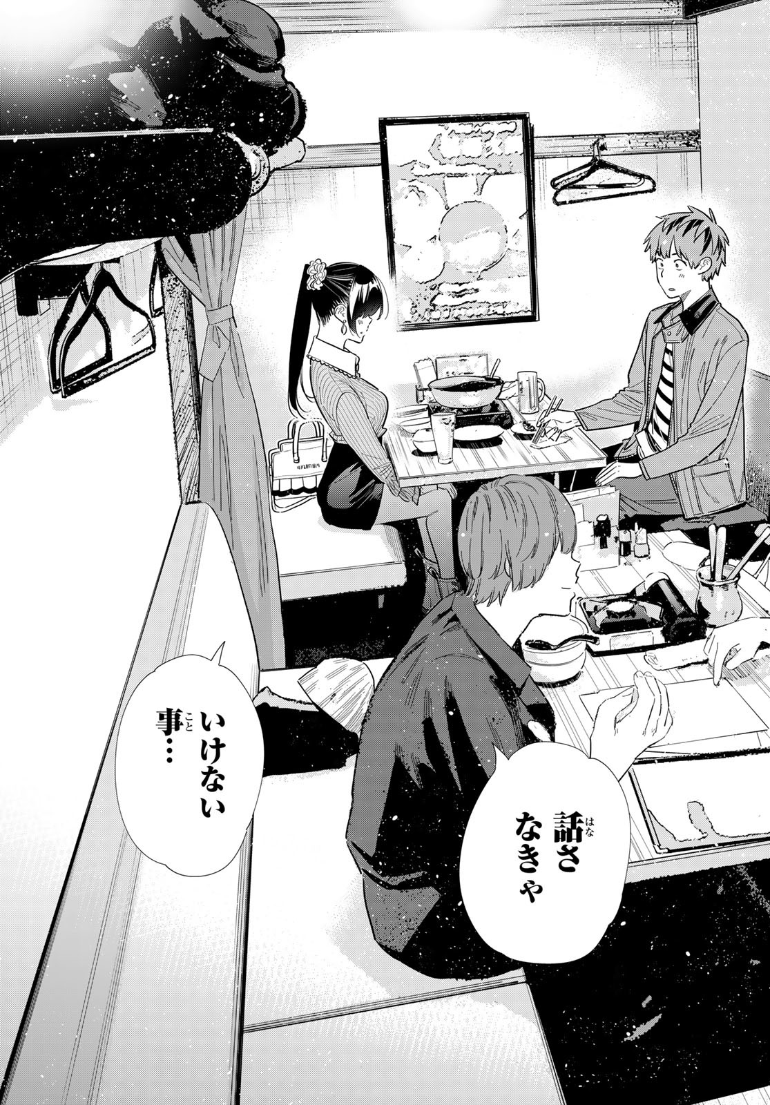 彼女、お借りします Chap 376 - Next Chap 377