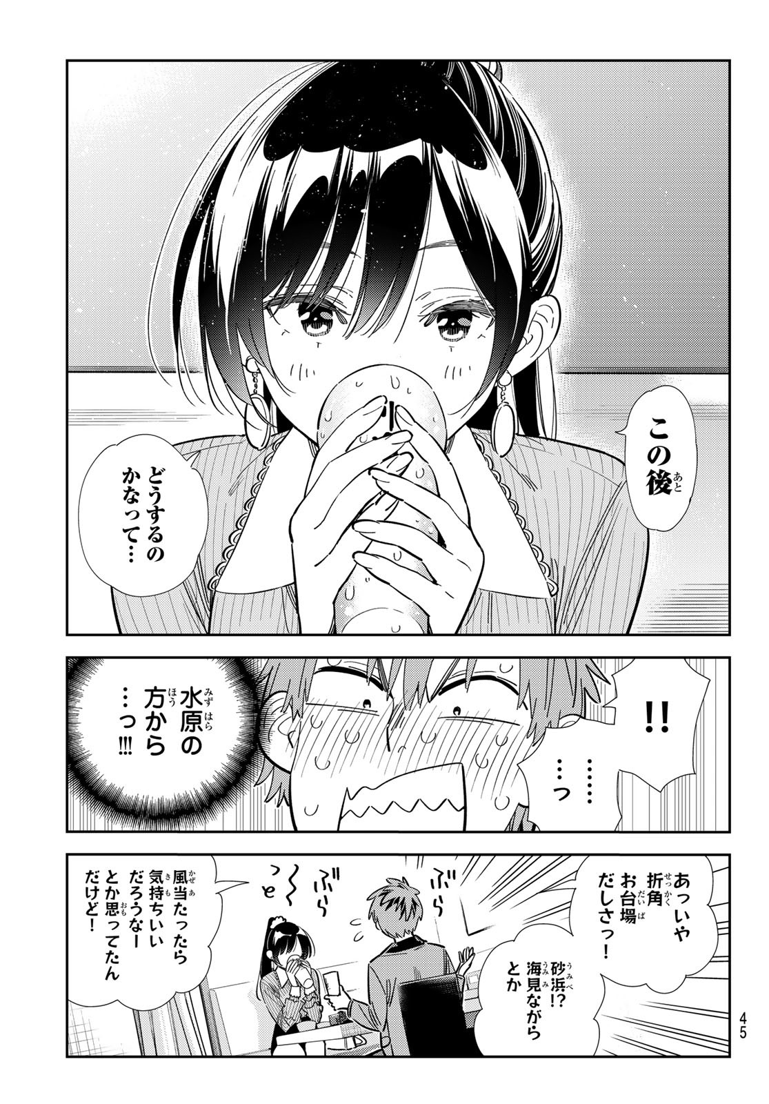 彼女、お借りします Chap 376 - Next Chap 377