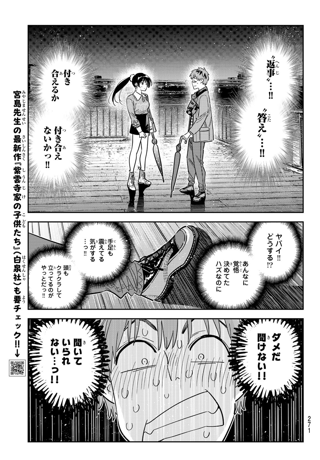 彼女、お借りします Chap 378 - Next Chap 379