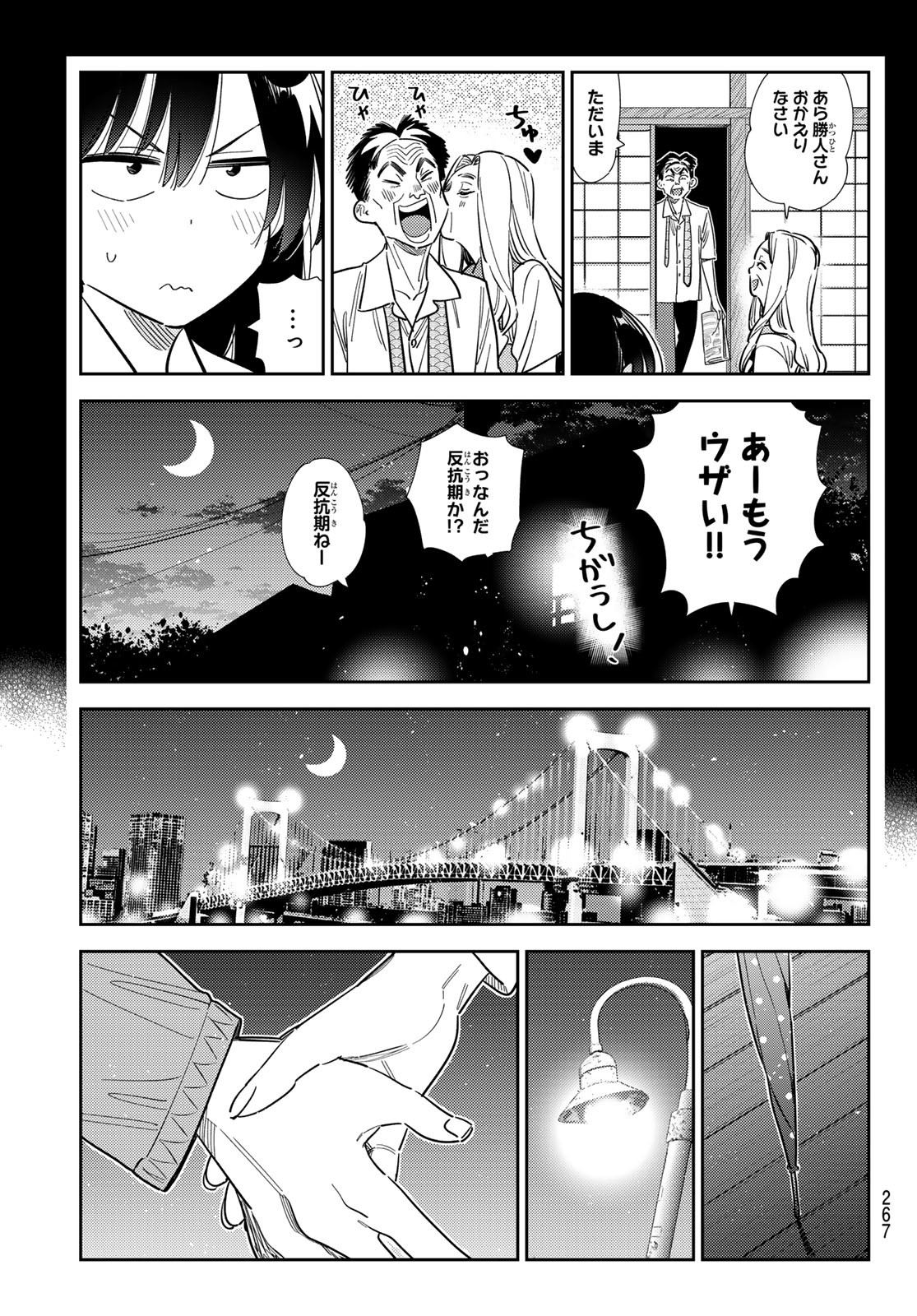 彼女、お借りします Chap 378 - Next Chap 379