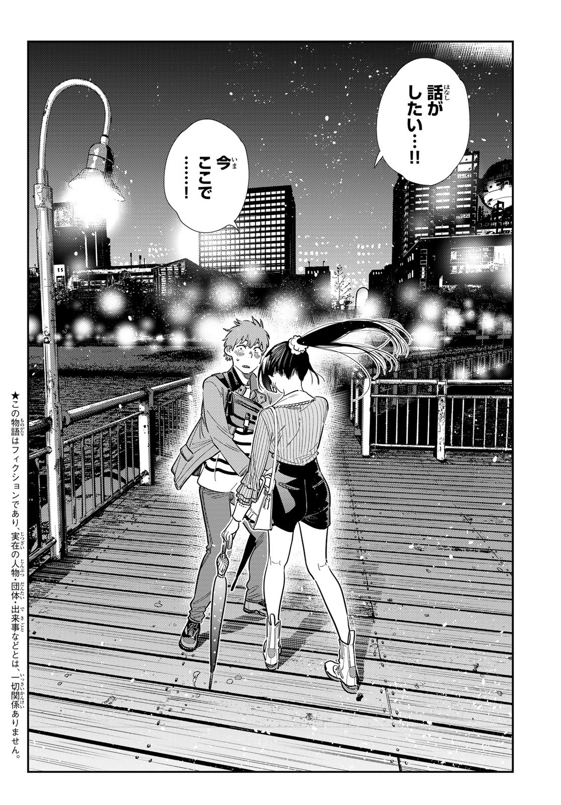 彼女、お借りします Chap 378 - Next Chap 379