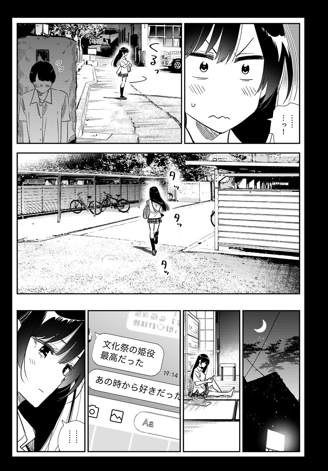 彼女、お借りします Chap 378 - Next Chap 379