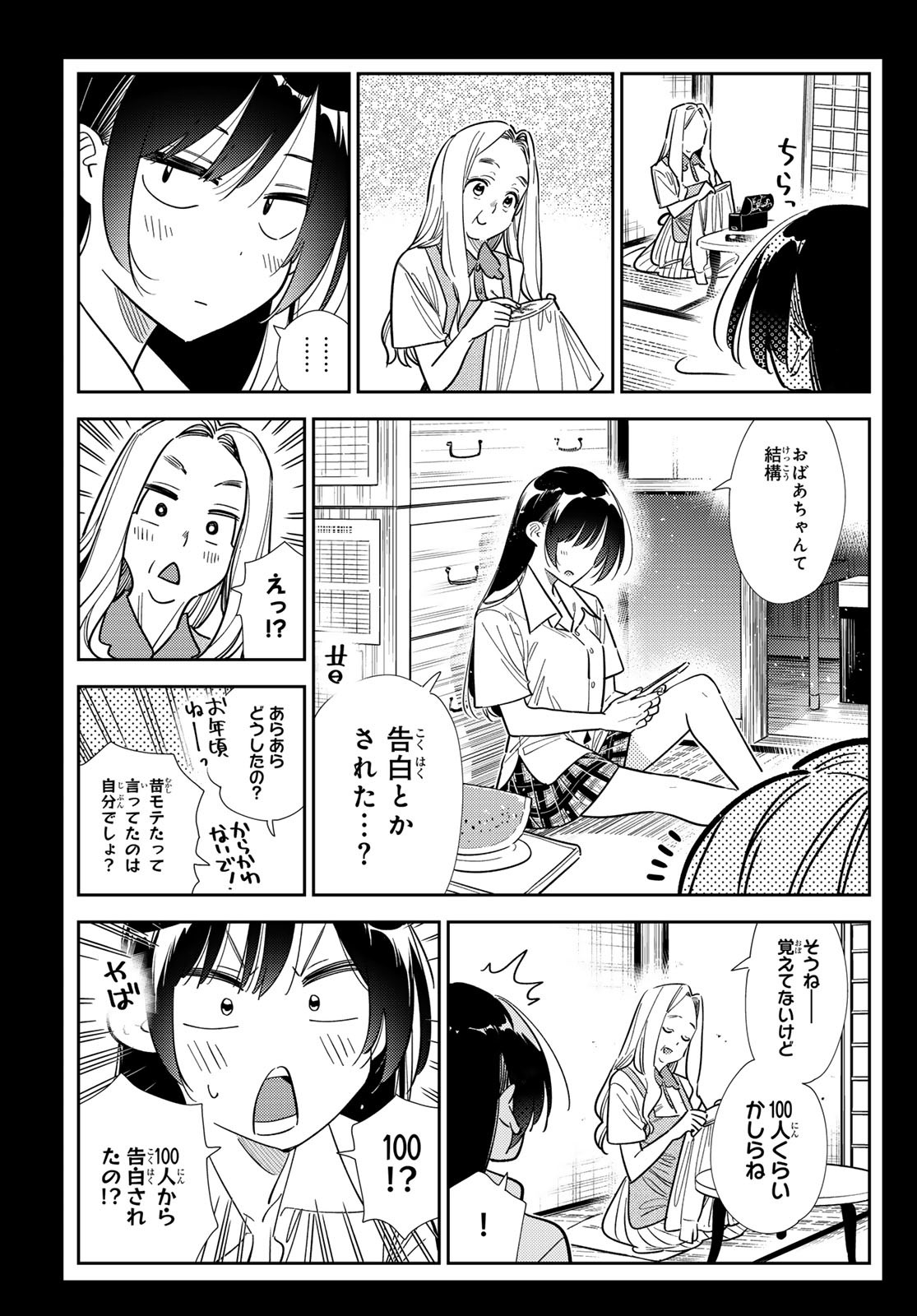 彼女、お借りします Chap 378 - Next Chap 379