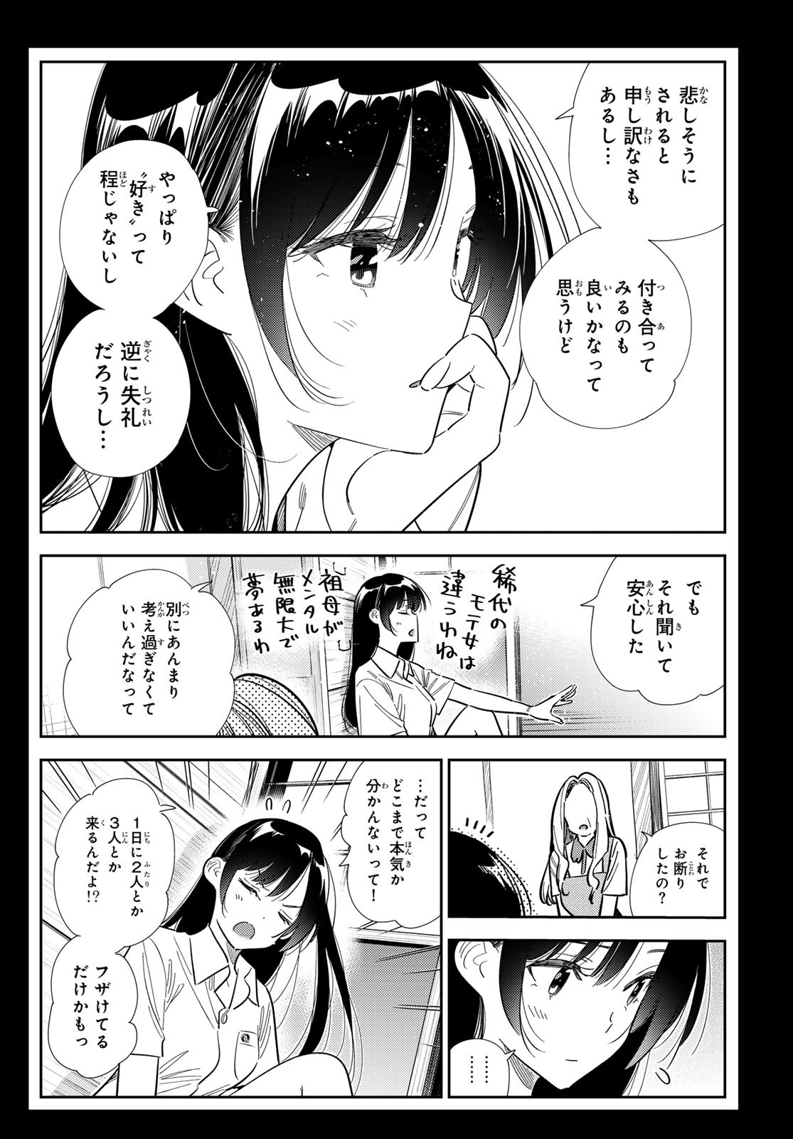 彼女、お借りします Chap 378 - Next Chap 379