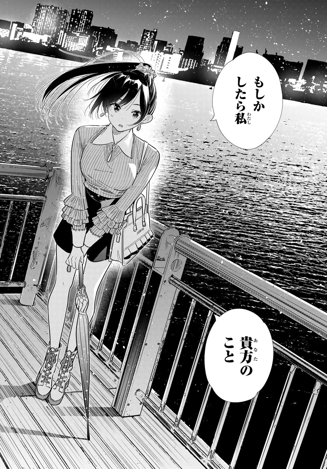 彼女、お借りします Chap 379 - Next Chap 380