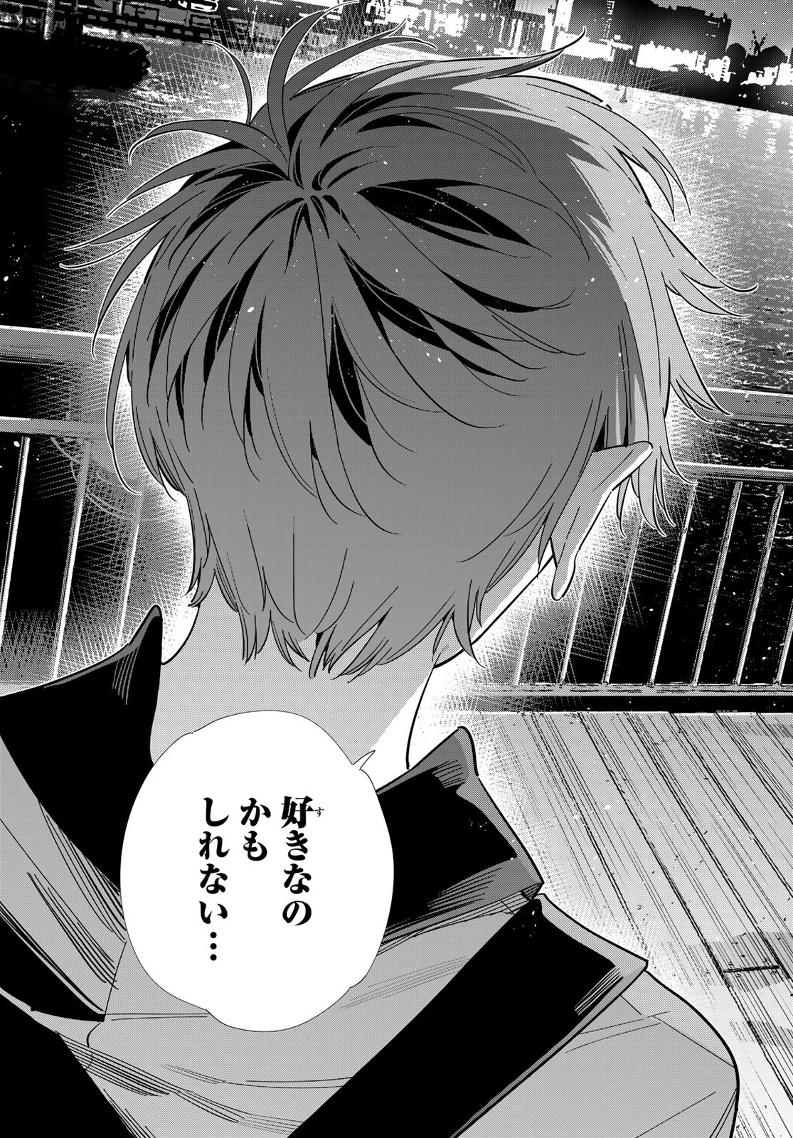 彼女、お借りします Chap 379 - Next Chap 380