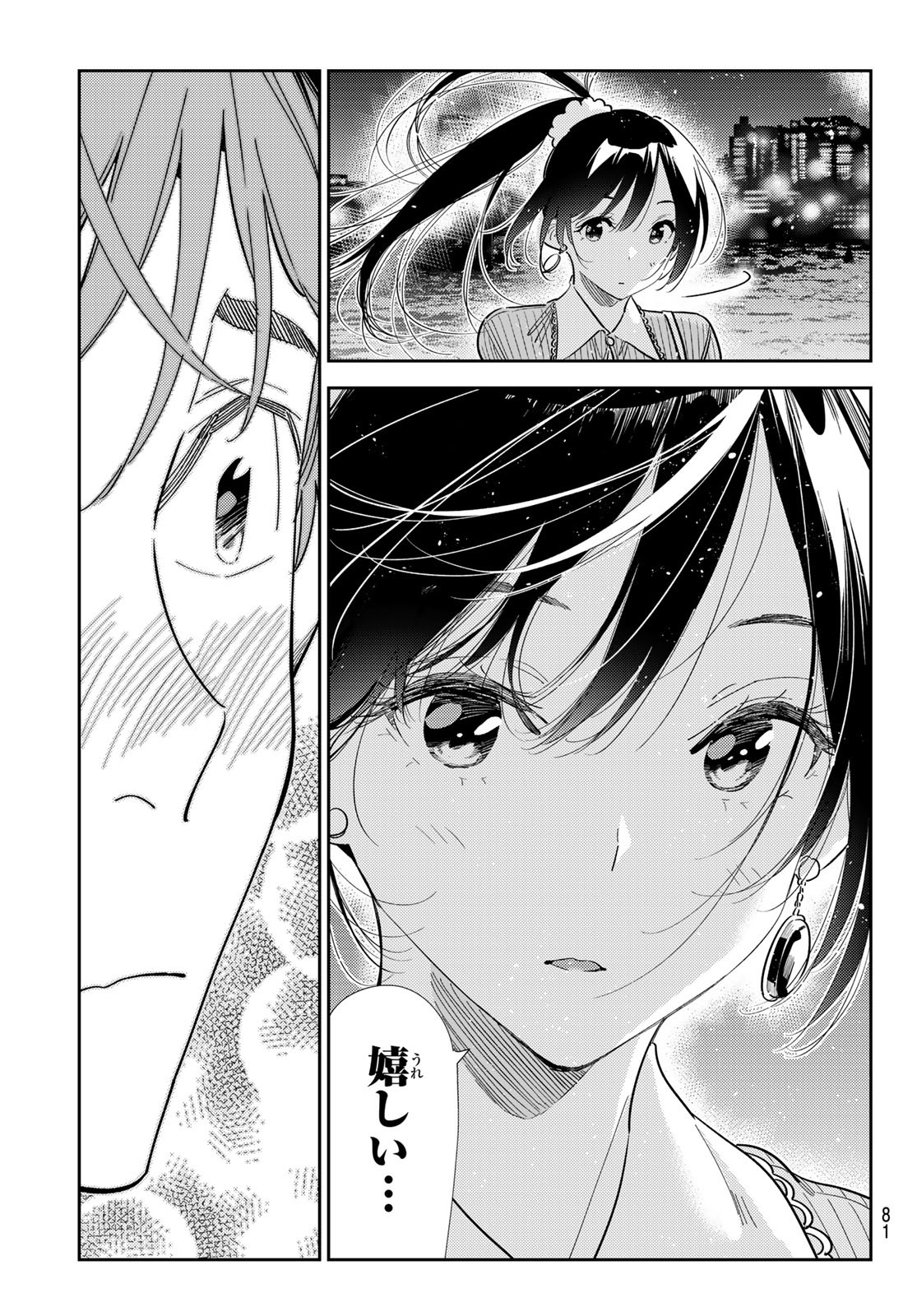 彼女、お借りします Chap 379 - Next Chap 380