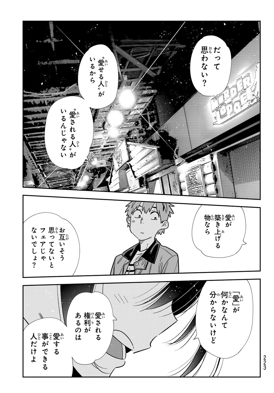 彼女、お借りします Chap 370 - Next Chap 371
