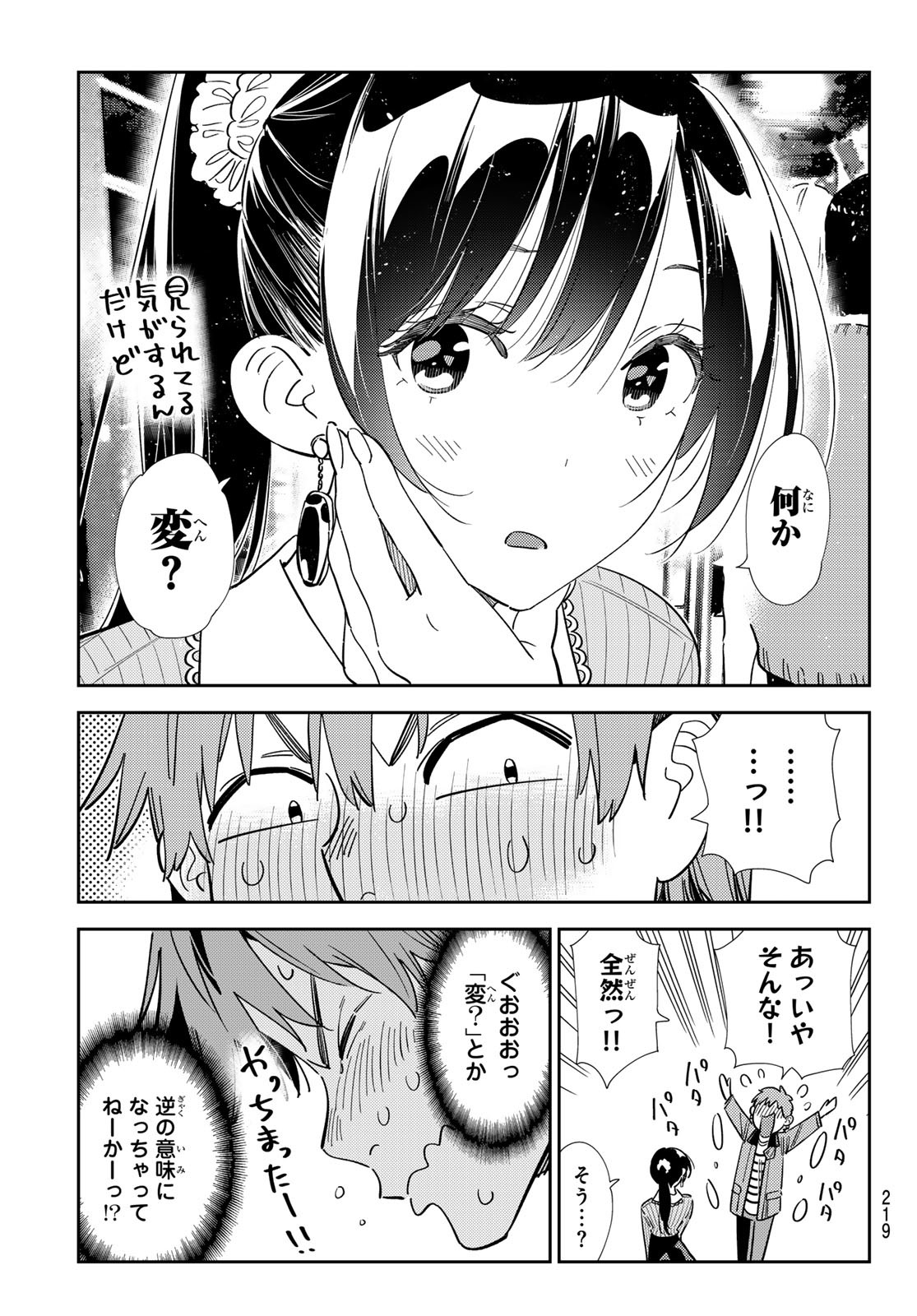 彼女、お借りします Chap 370 - Next Chap 371