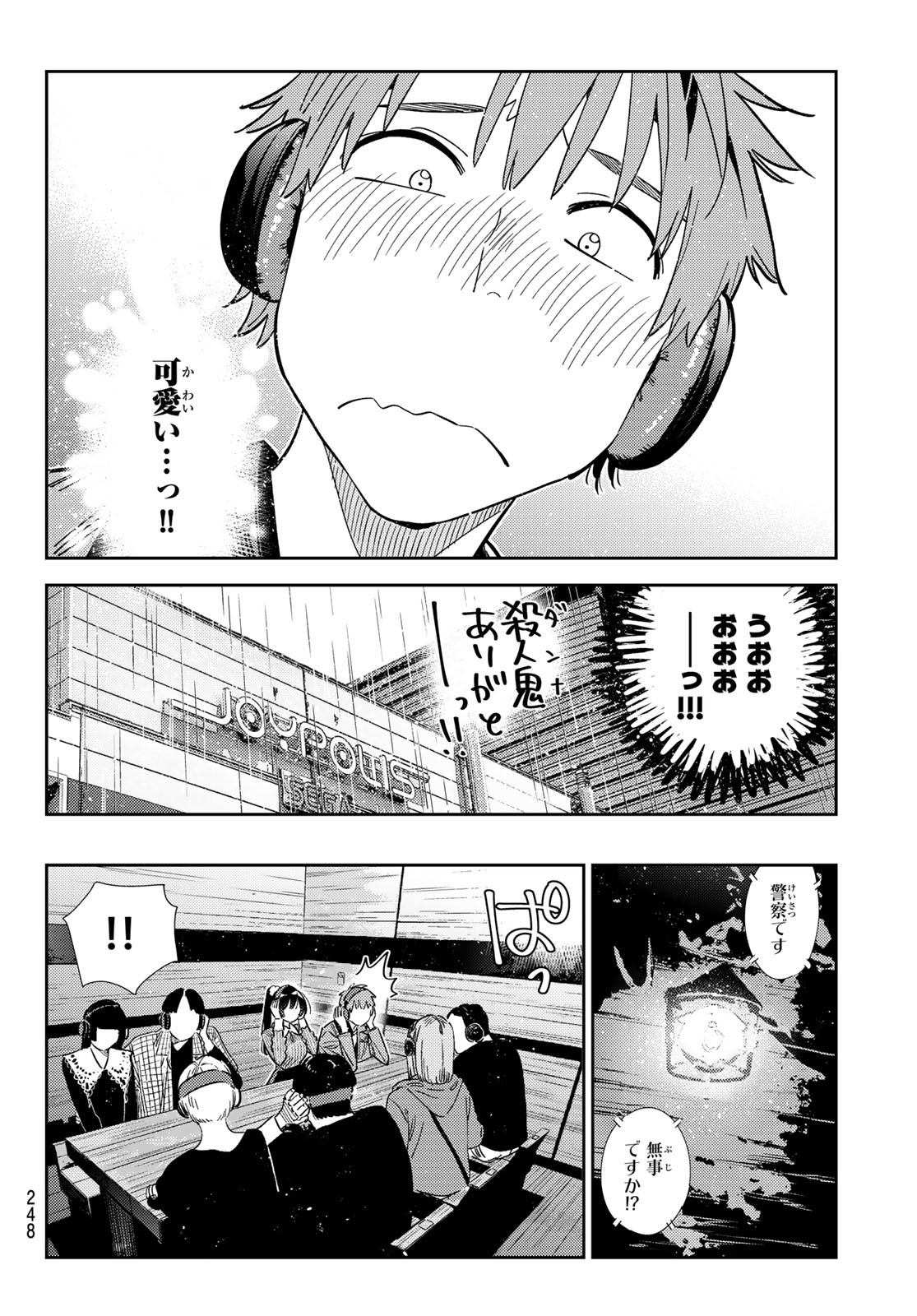 彼女、お借りします Chap 371 - Next Chap 372