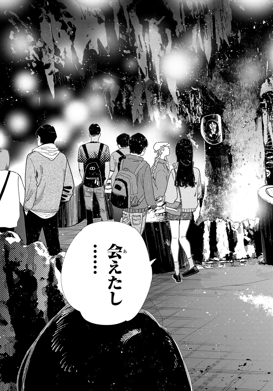 彼女、お借りします Chap 373 - Next Chap 374