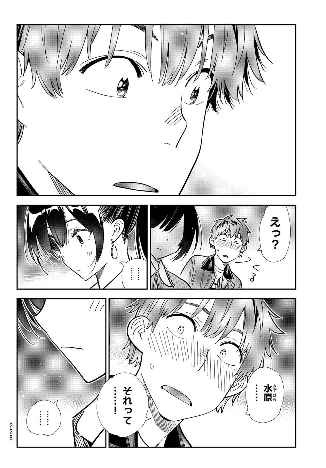 彼女、お借りします Chap 373 - Next Chap 374