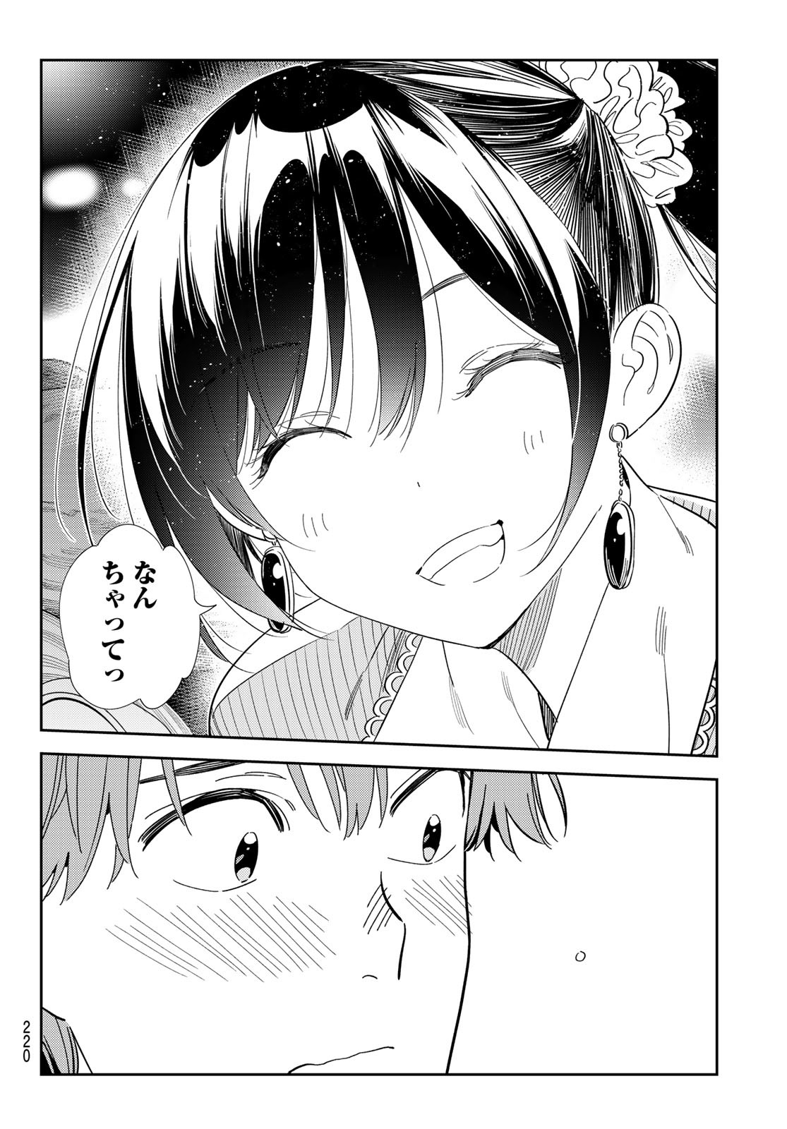 彼女、お借りします Chap 373 - Next Chap 374