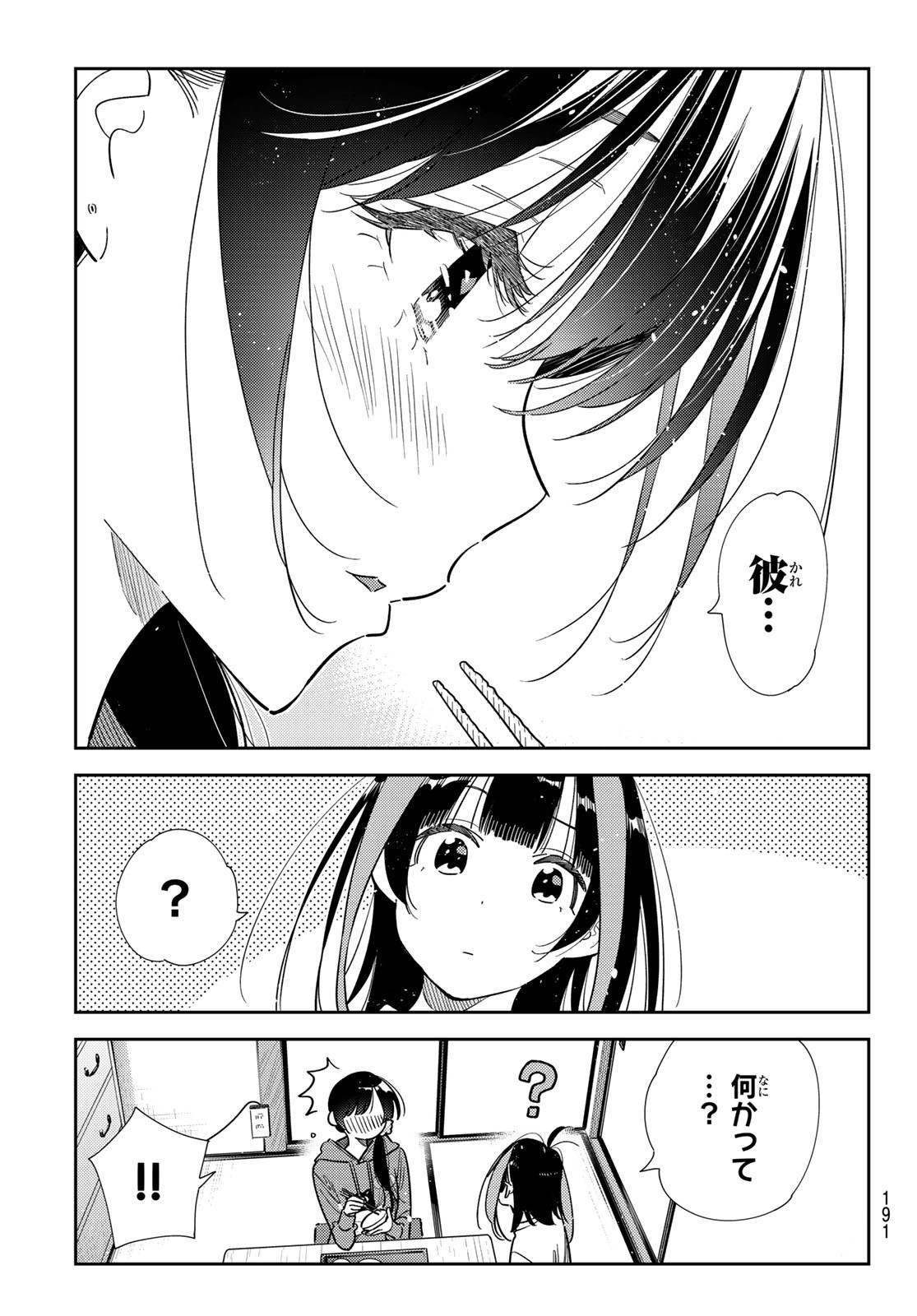 彼女、お借りします Chap 387 - Next Chap 388
