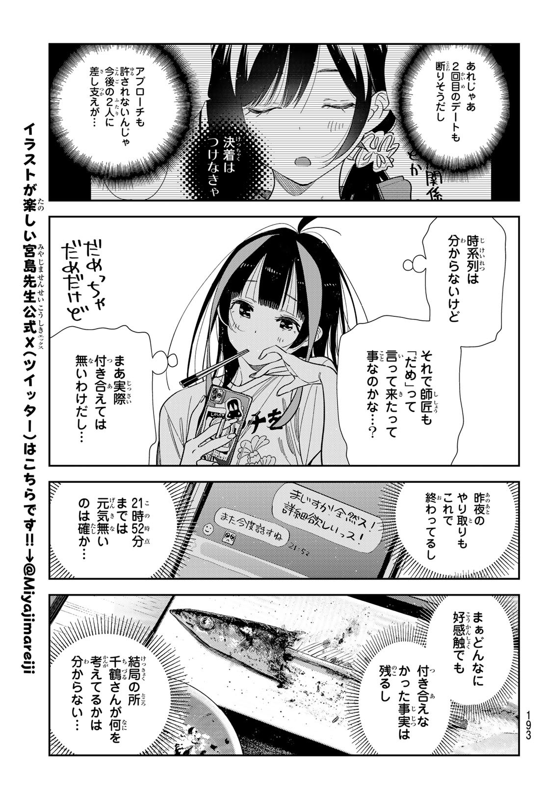 彼女、お借りします Chap 387 - Next Chap 388