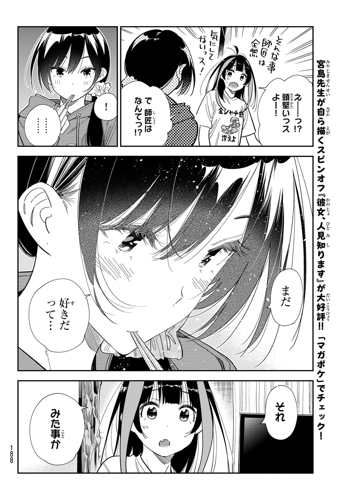 彼女、お借りします Chap 387 - Next Chap 388