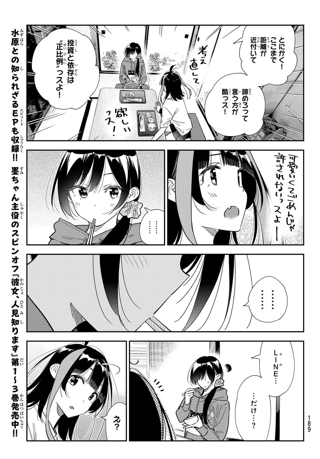 彼女、お借りします Chap 387 - Next Chap 388