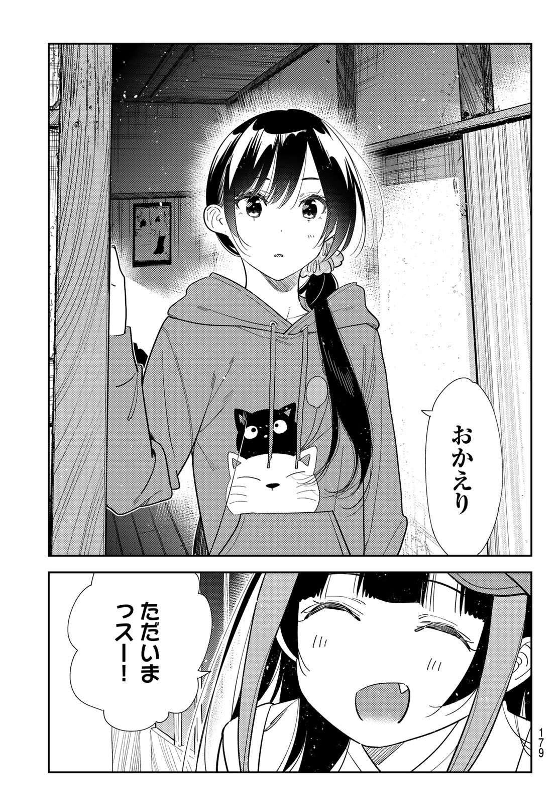 彼女、お借りします Chap 387 - Next Chap 388