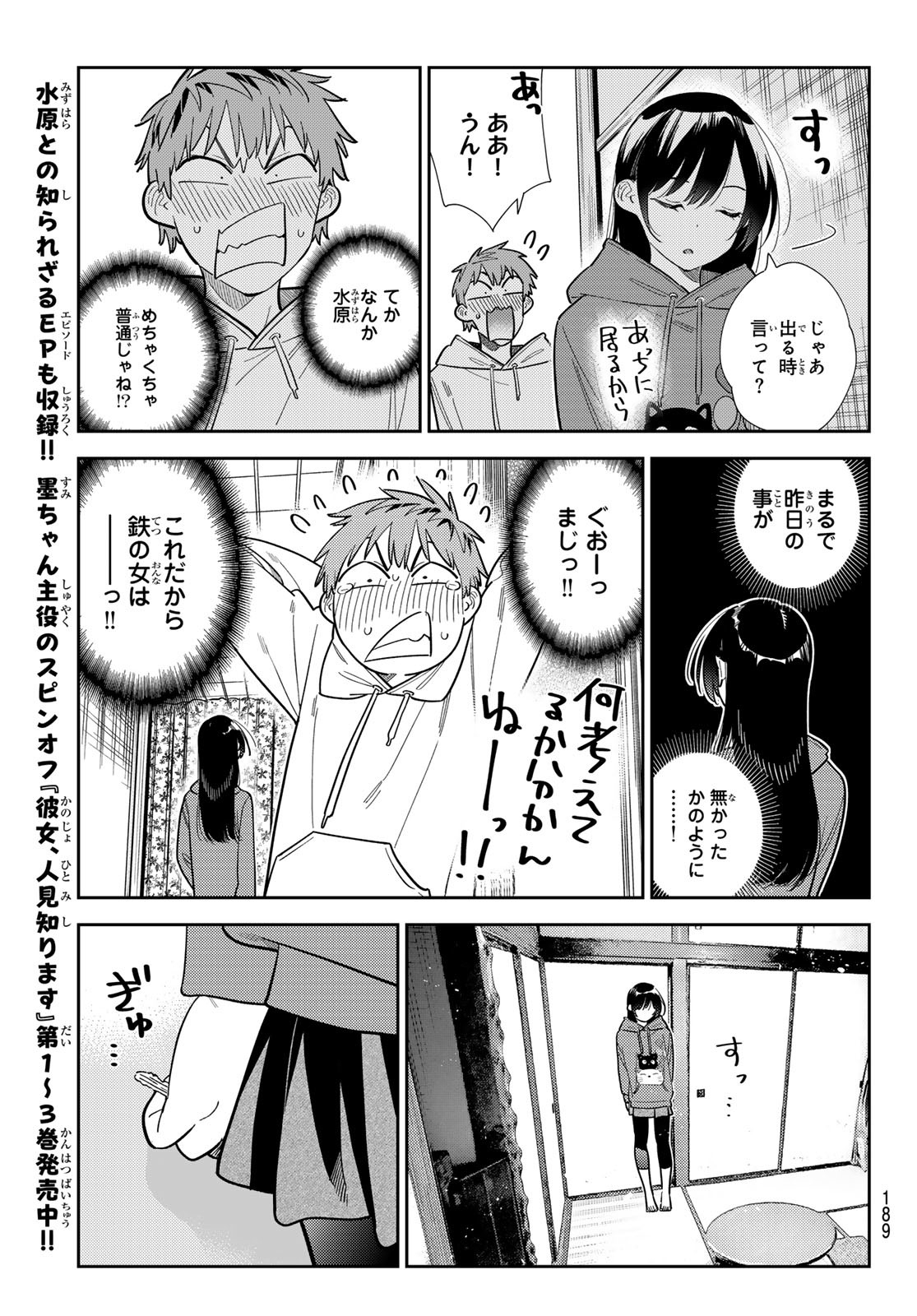 彼女、お借りします Chap 384 - Next Chap 385