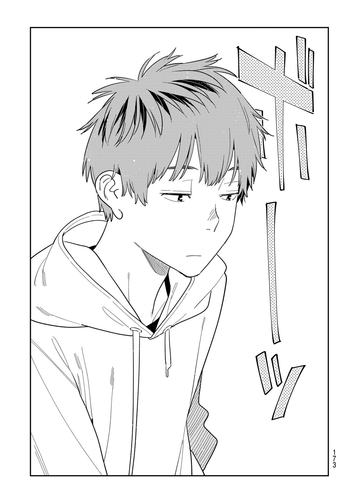 彼女、お借りします Chap 384 - Next Chap 385