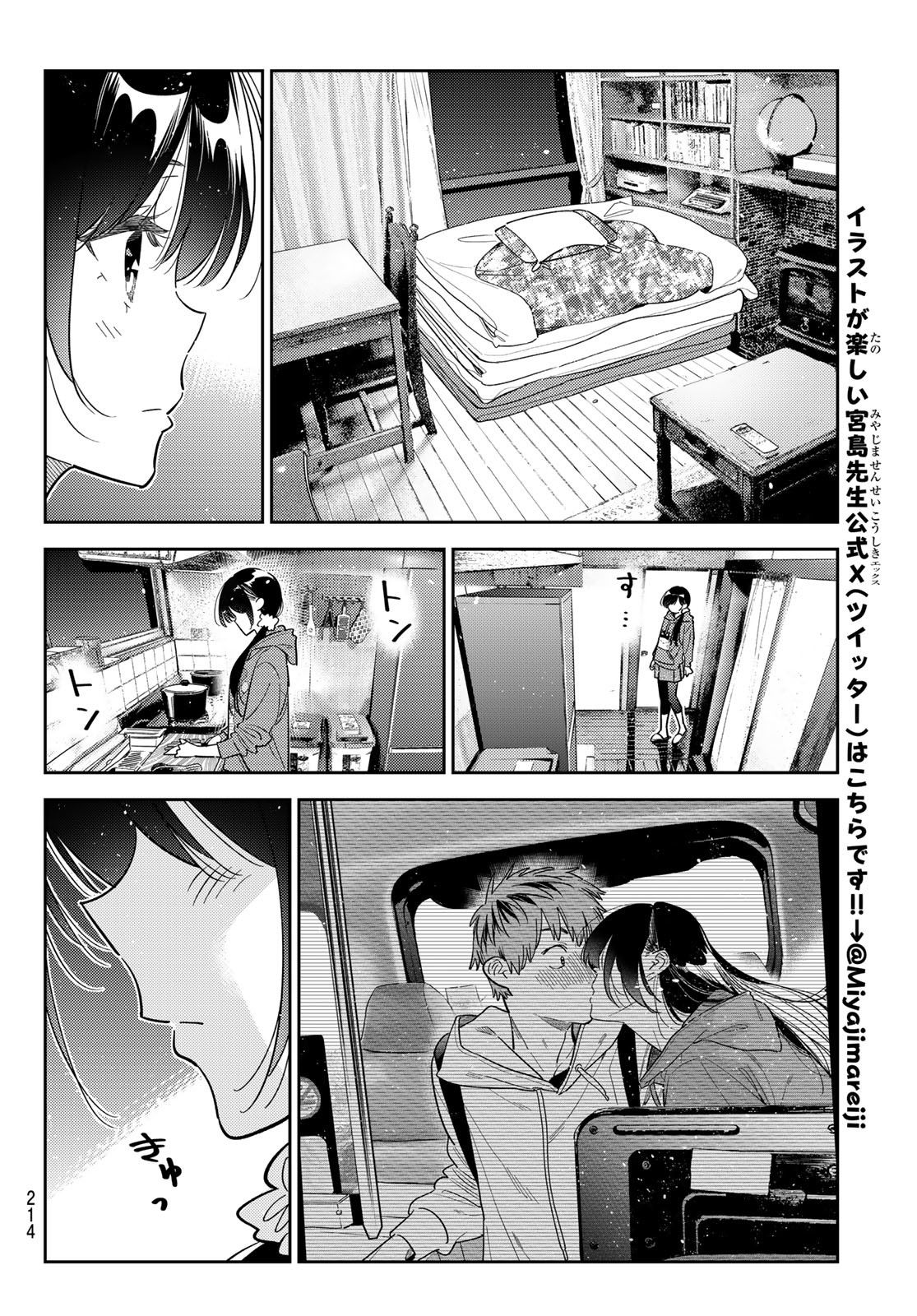 彼女、お借りします Chap 386 - Next Chap 387