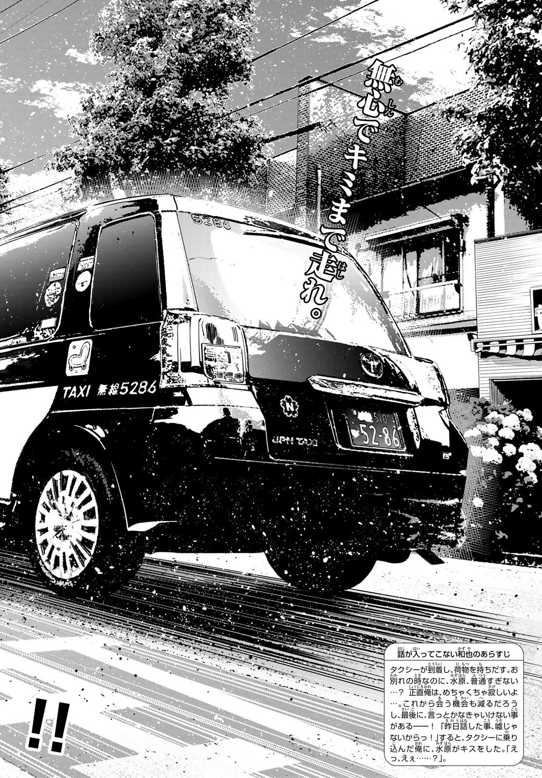 彼女、お借りします Chap 386 - Next Chap 387