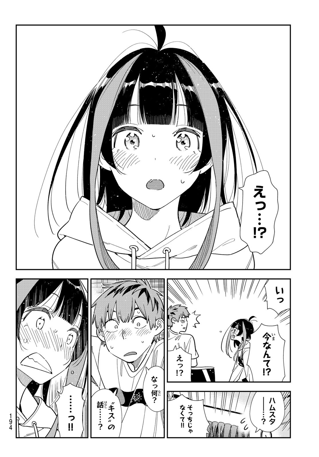彼女、お借りします Chap 388 - Next Chap 389