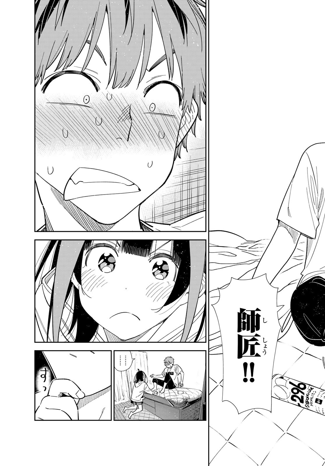 彼女、お借りします Chap 388 - Next Chap 389