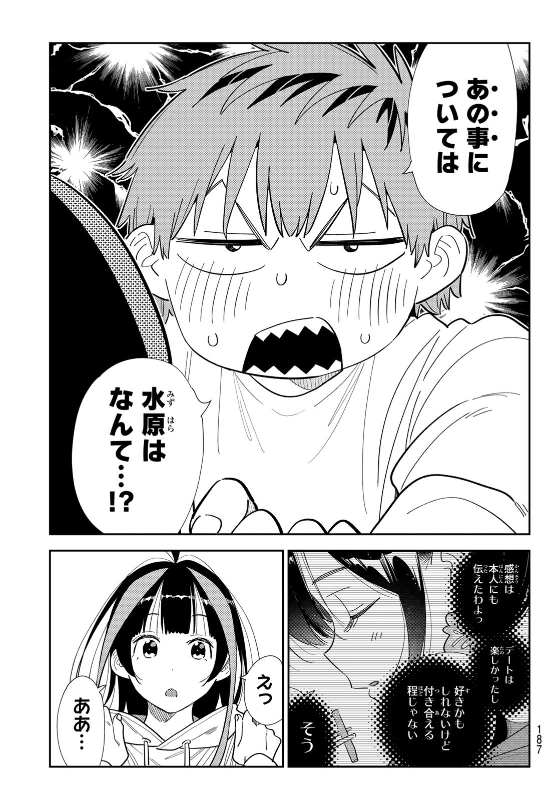 彼女、お借りします Chap 388 - Next Chap 389
