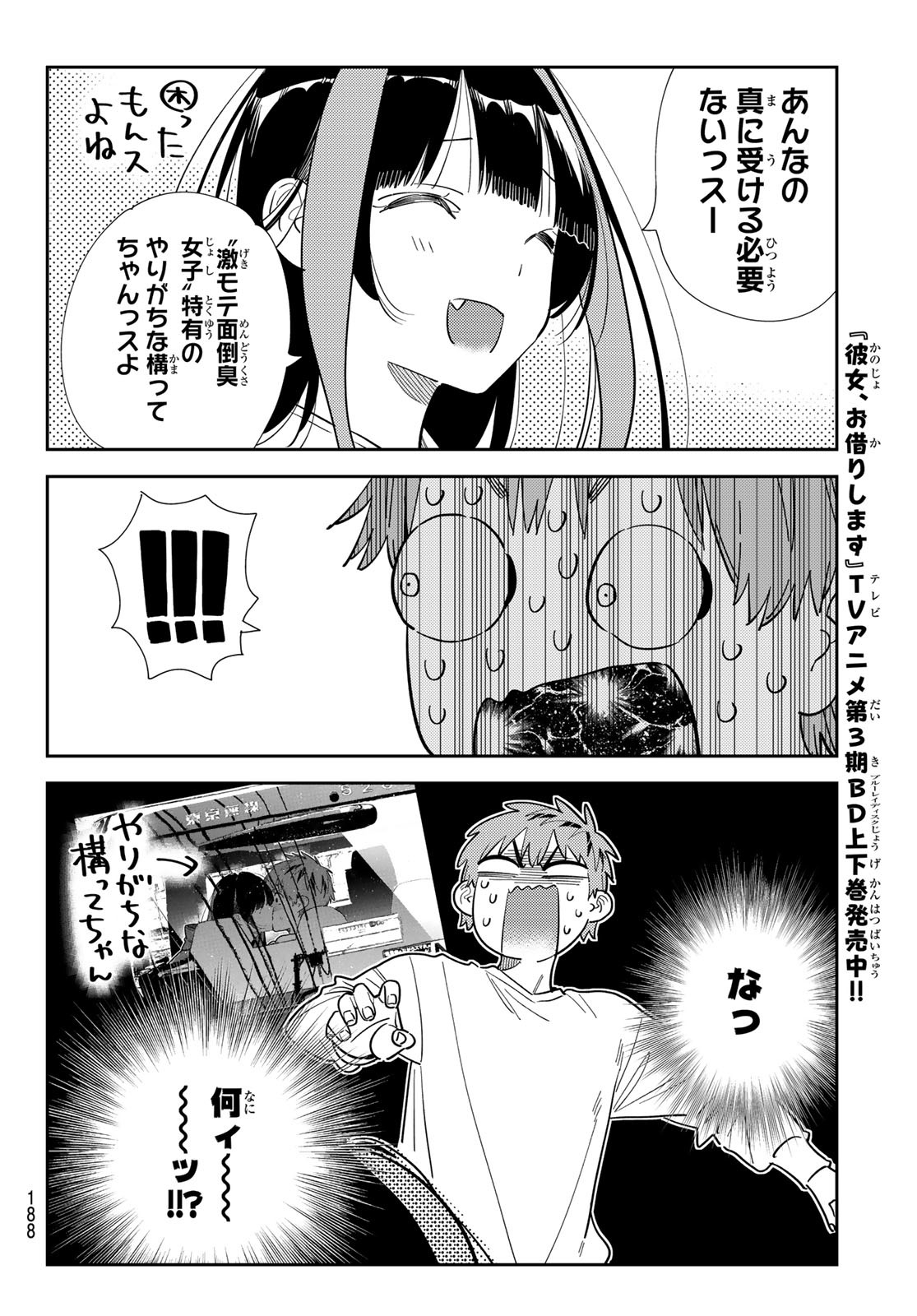 彼女、お借りします Chap 388 - Next Chap 389