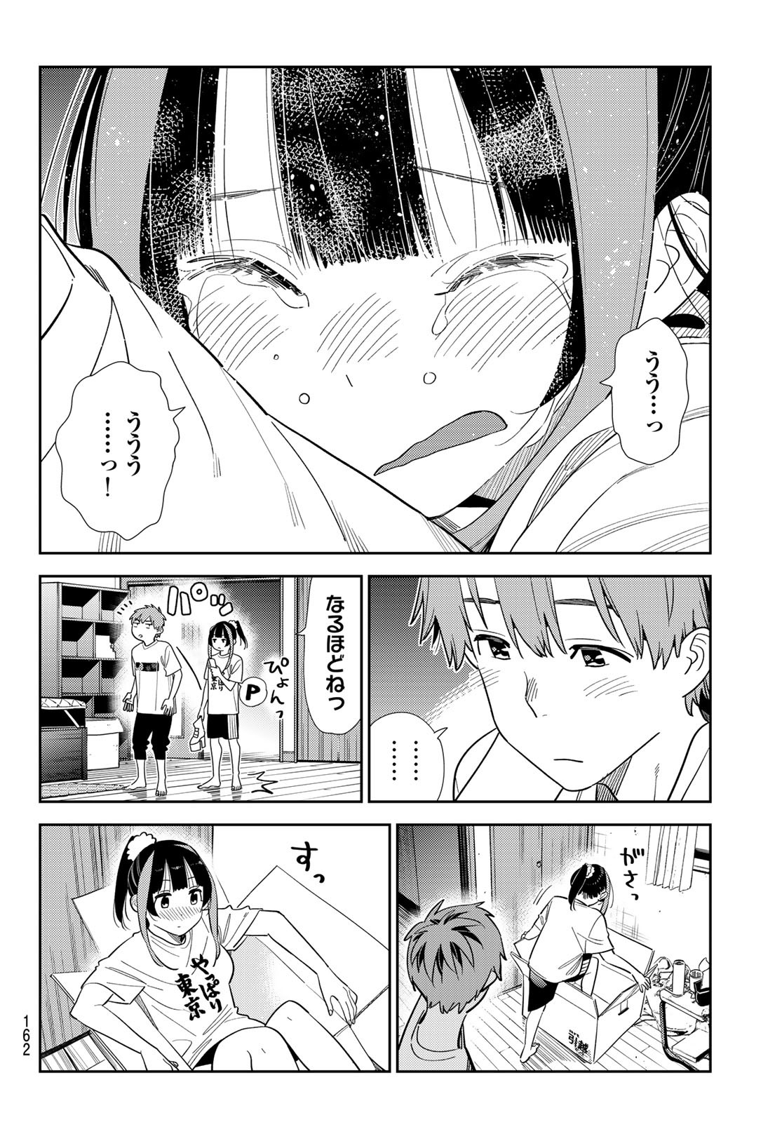 彼女、お借りします Chap 389 - Next Chap 390
