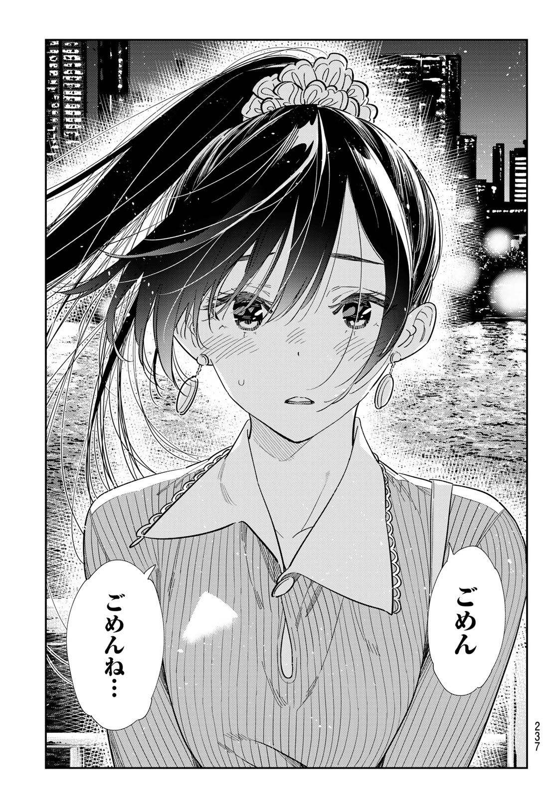 彼女、お借りします Chap 380 - Next Chap 381