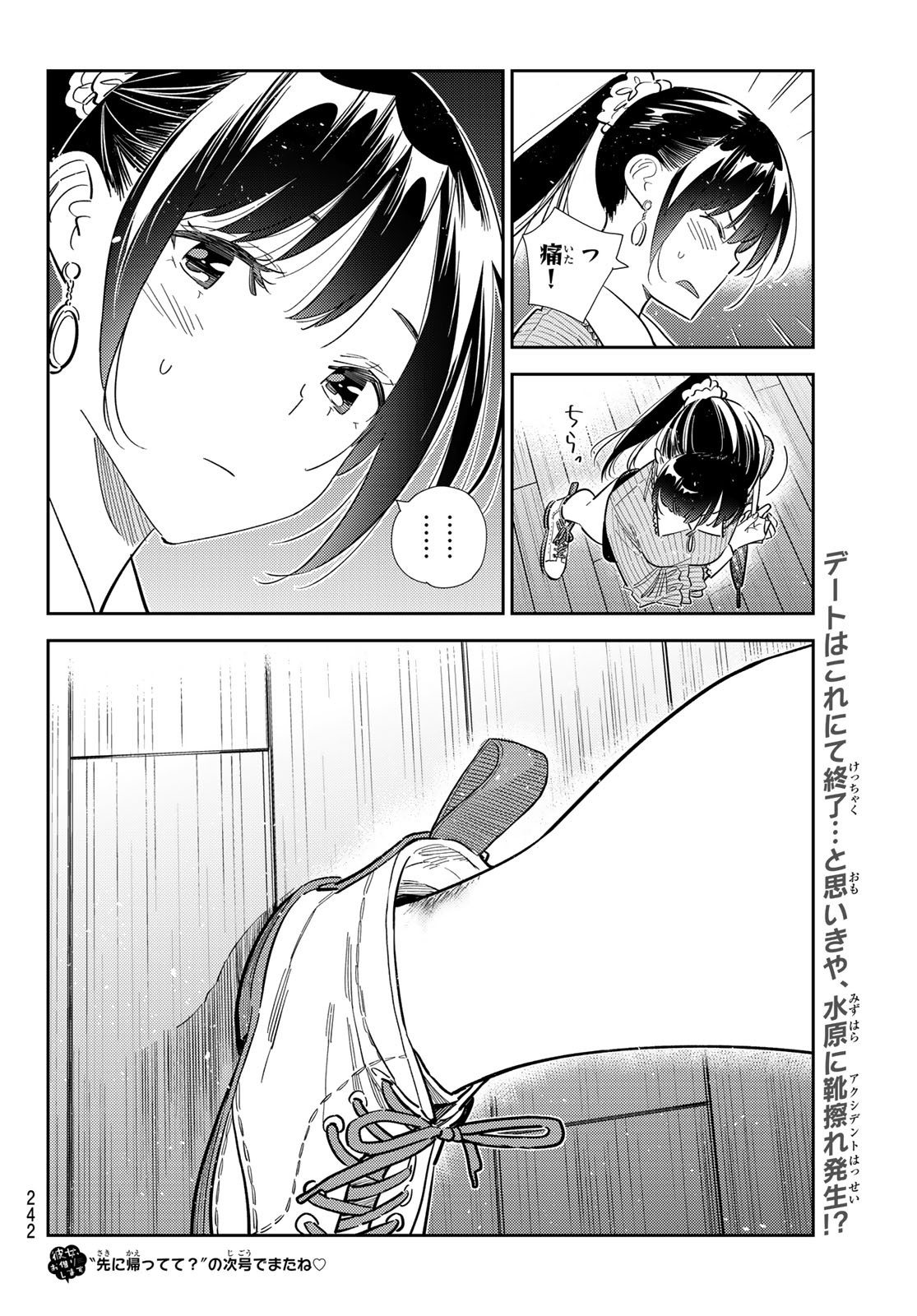 彼女、お借りします Chap 380 - Next Chap 381