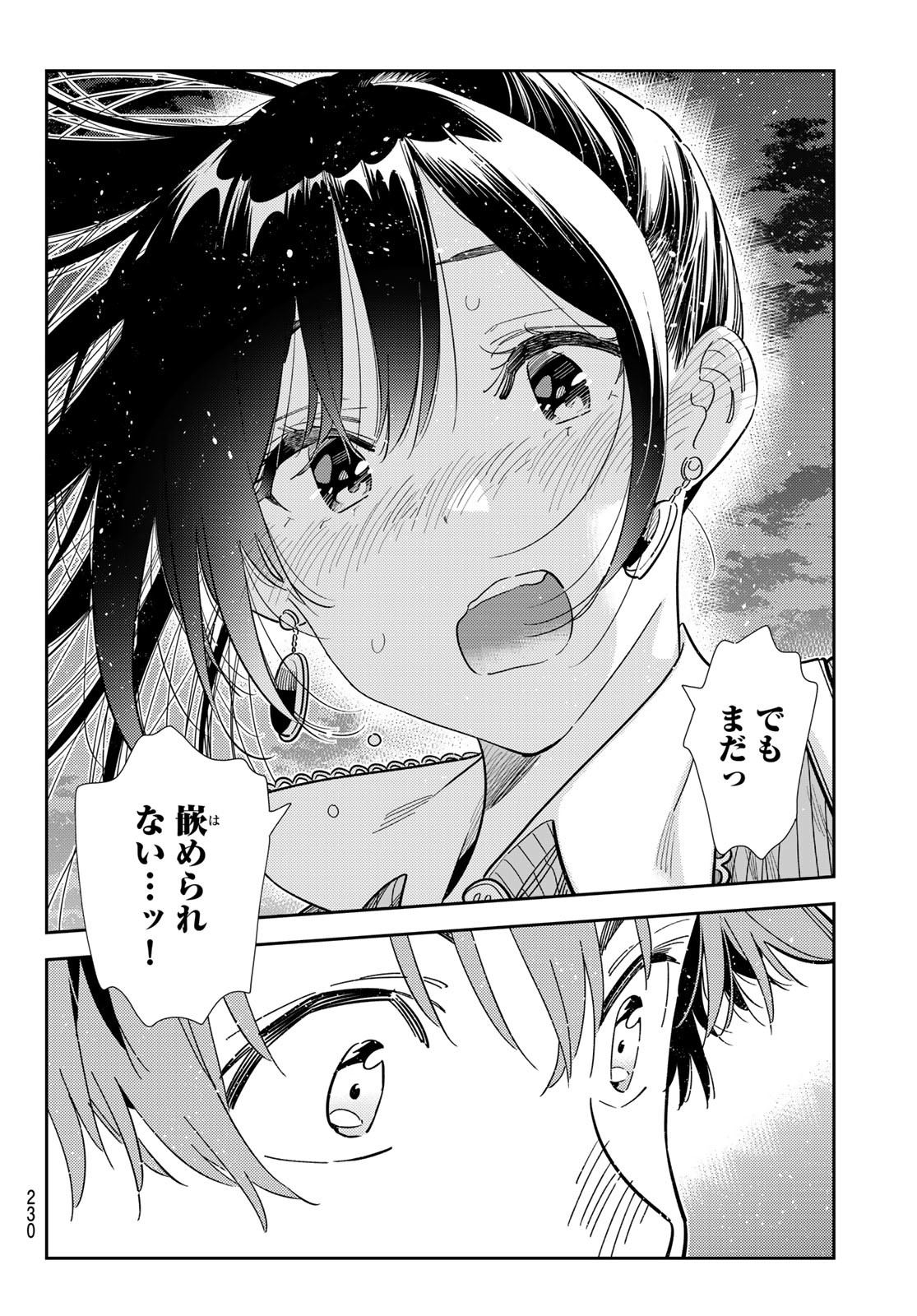 彼女、お借りします Chap 380 - Next Chap 381