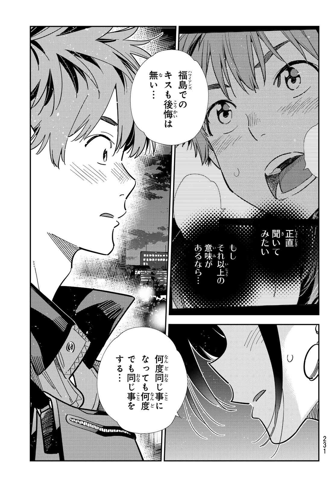 彼女、お借りします Chap 380 - Next Chap 381