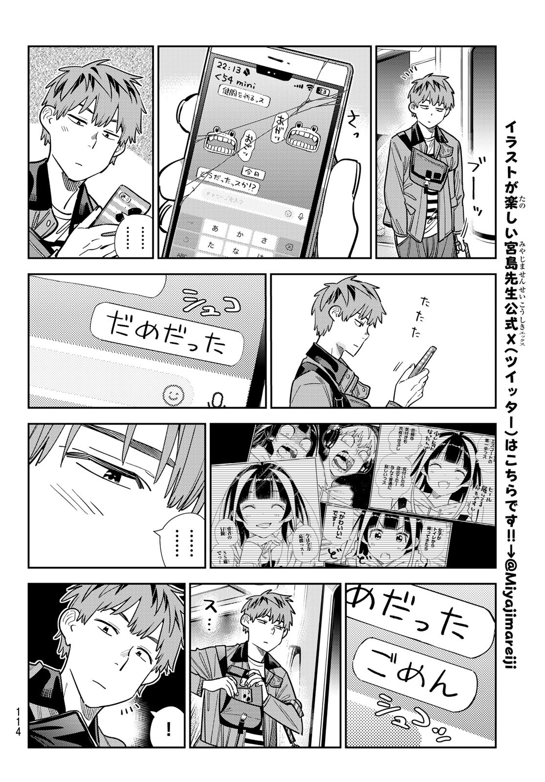 彼女、お借りします Chap 381 - Next Chap 382