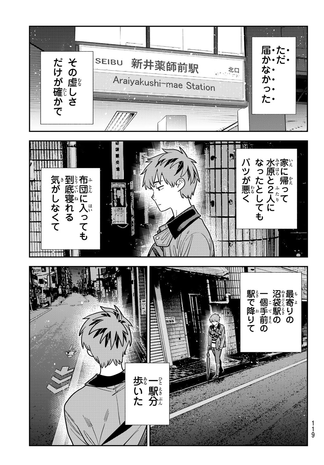 彼女、お借りします Chap 381 - Next Chap 382