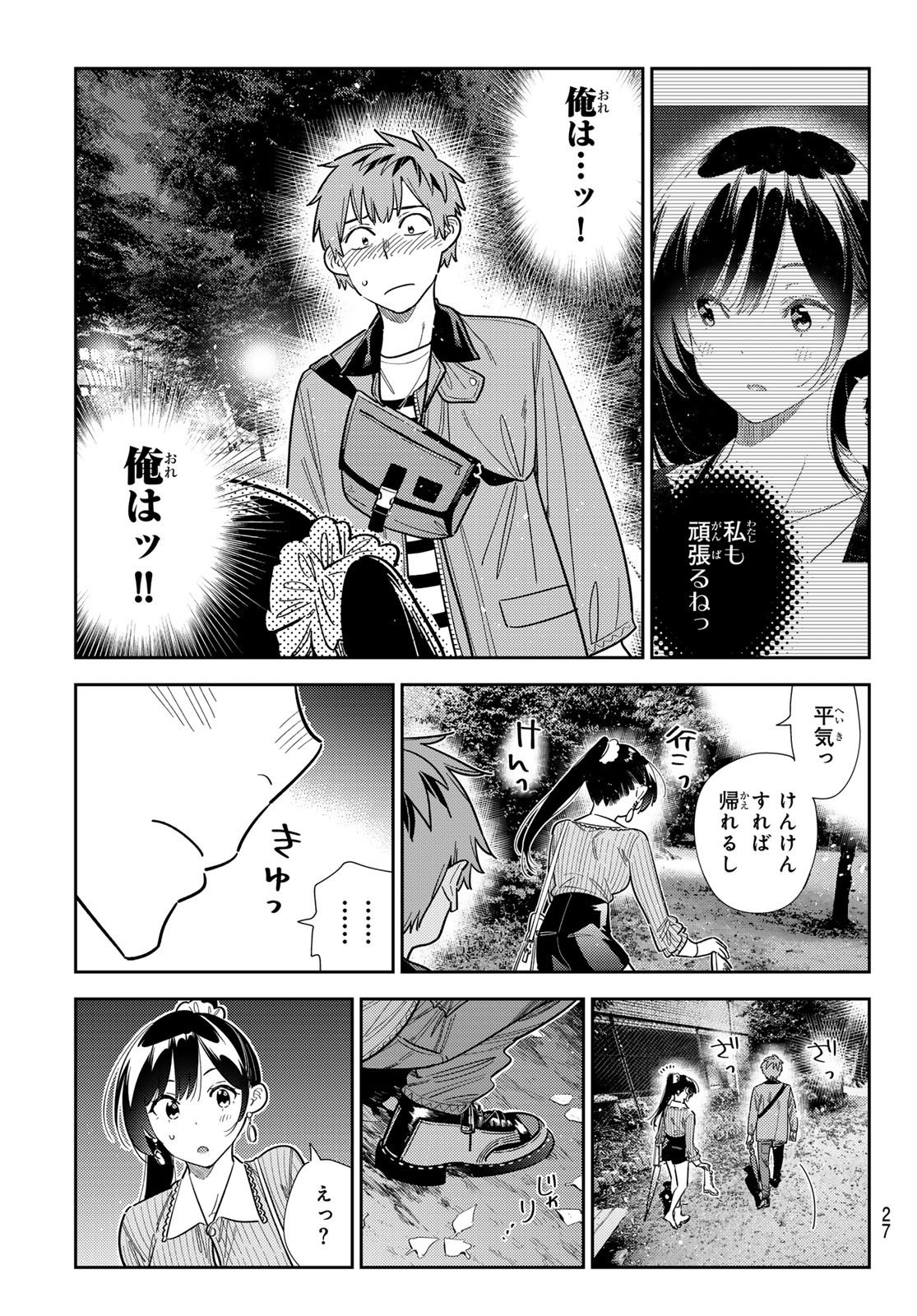 彼女、お借りします Chap 382 - Next Chap 383