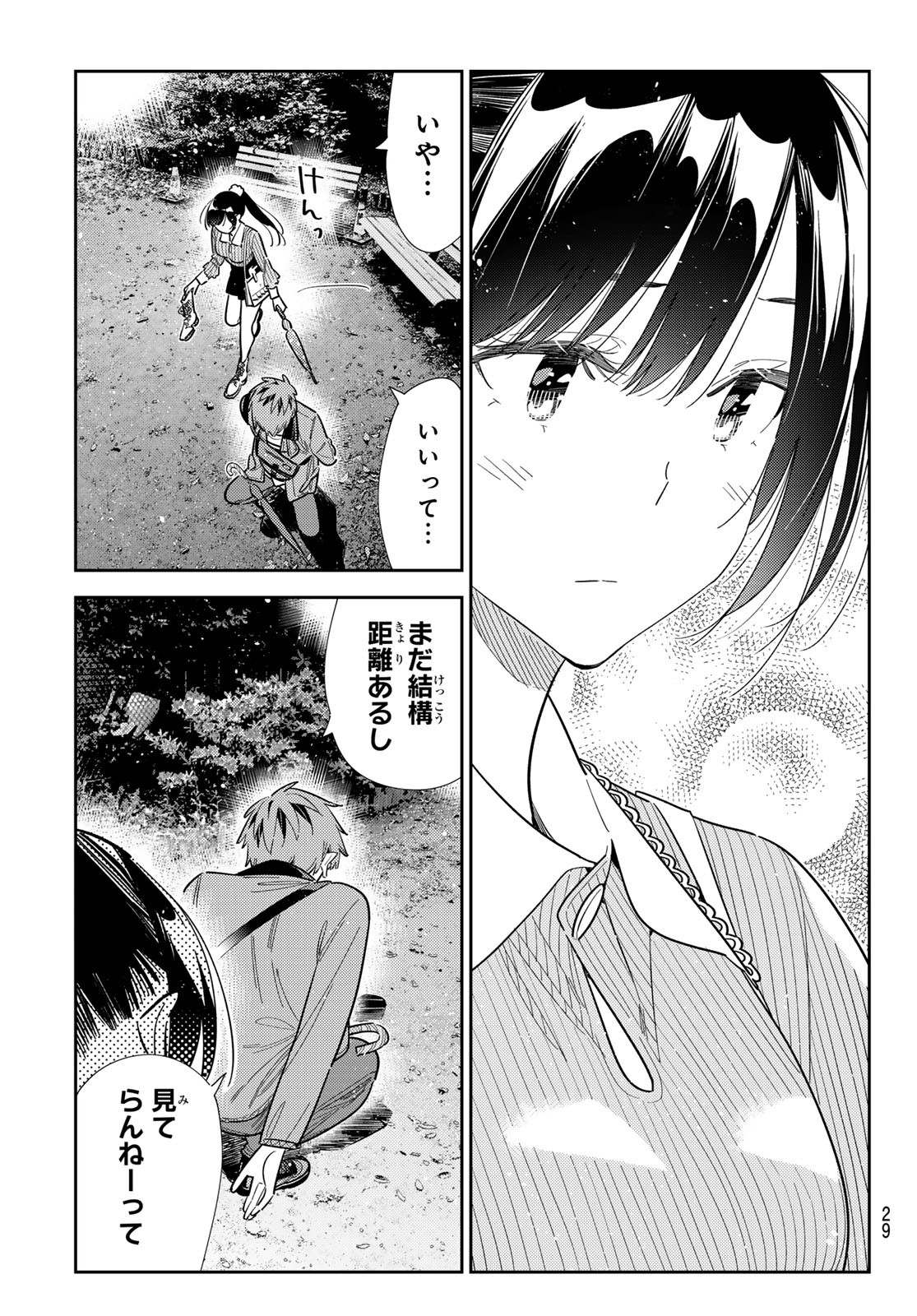 彼女、お借りします Chap 382 - Next Chap 383