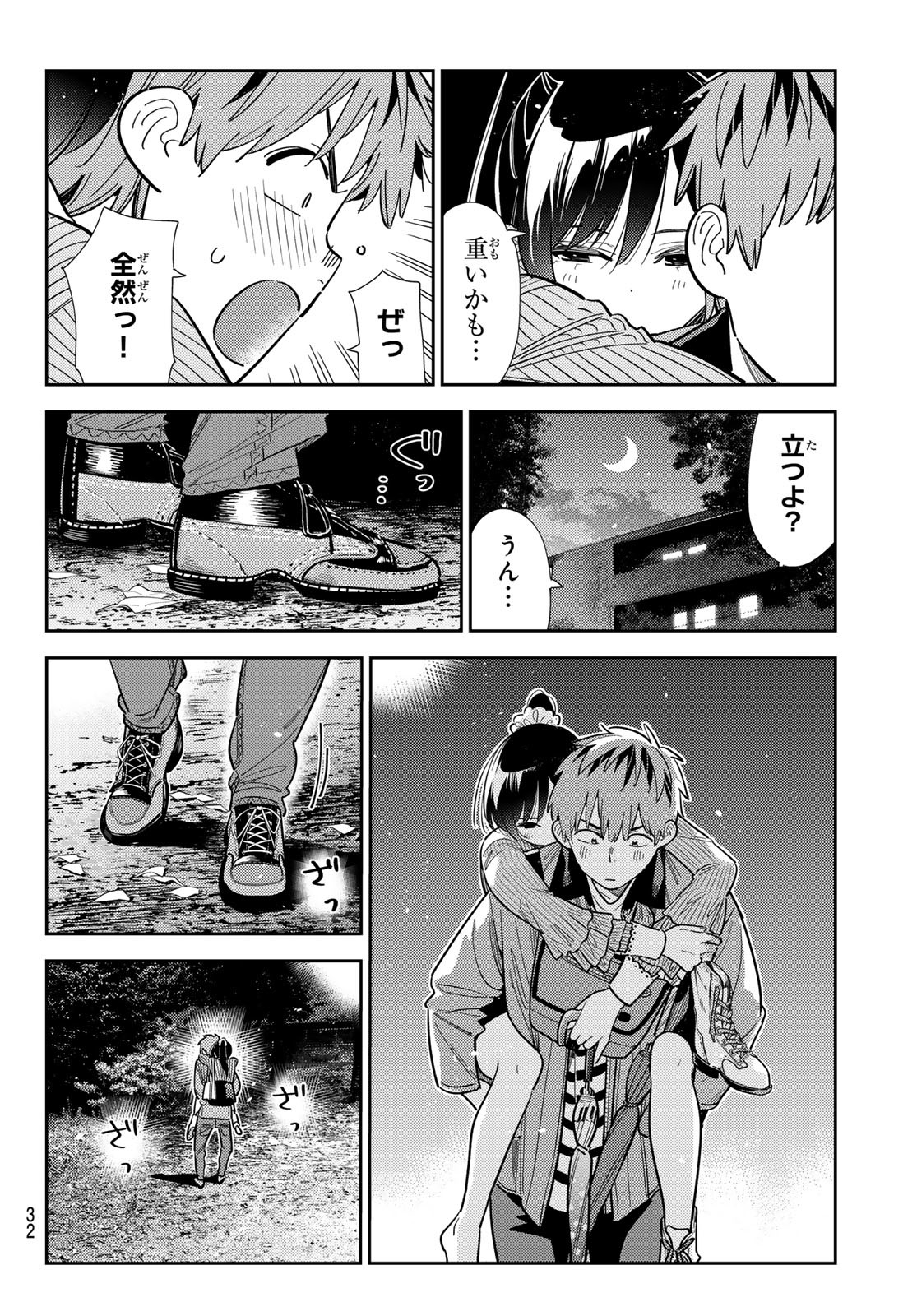 彼女、お借りします Chap 382 - Next Chap 383