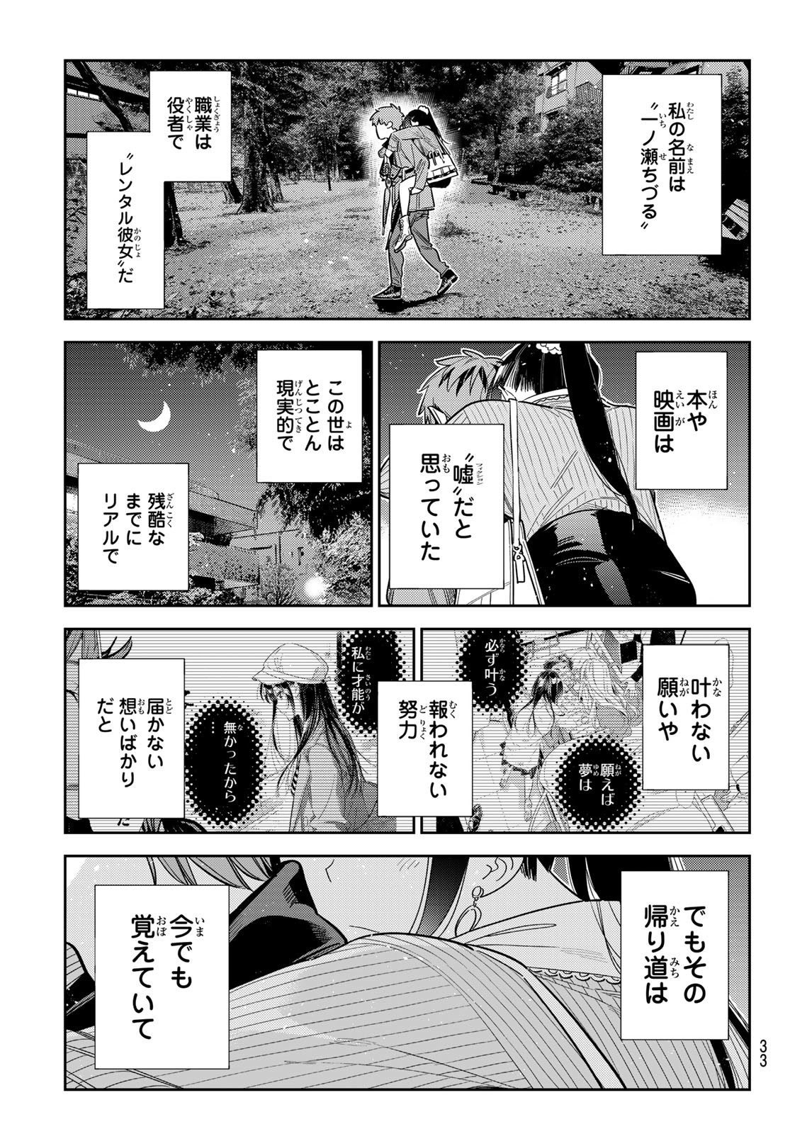 彼女、お借りします Chap 382 - Next Chap 383