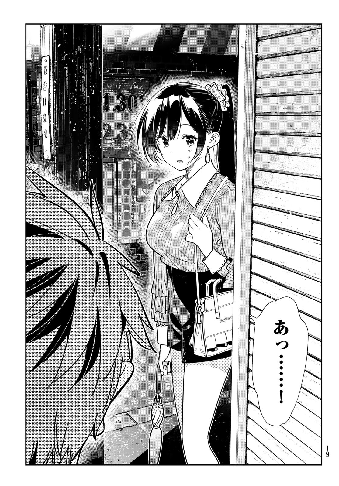 彼女、お借りします Chap 382 - Next Chap 383